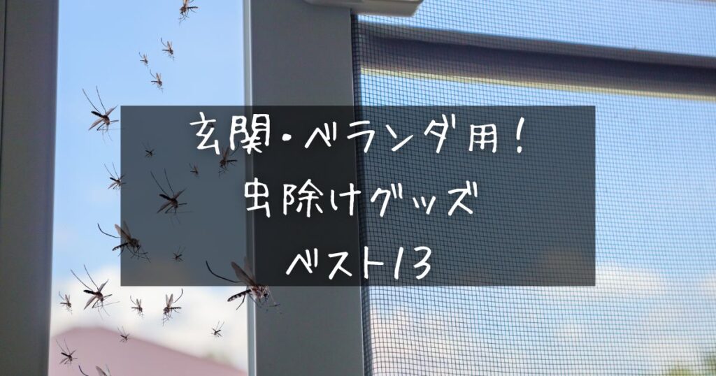 エッセンシャルオイル蚊よけ剤の潜在的なリスク
