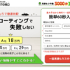 【最大8社】フロアコーティングの窓口で一括見積もり！評判や口コミもご紹介