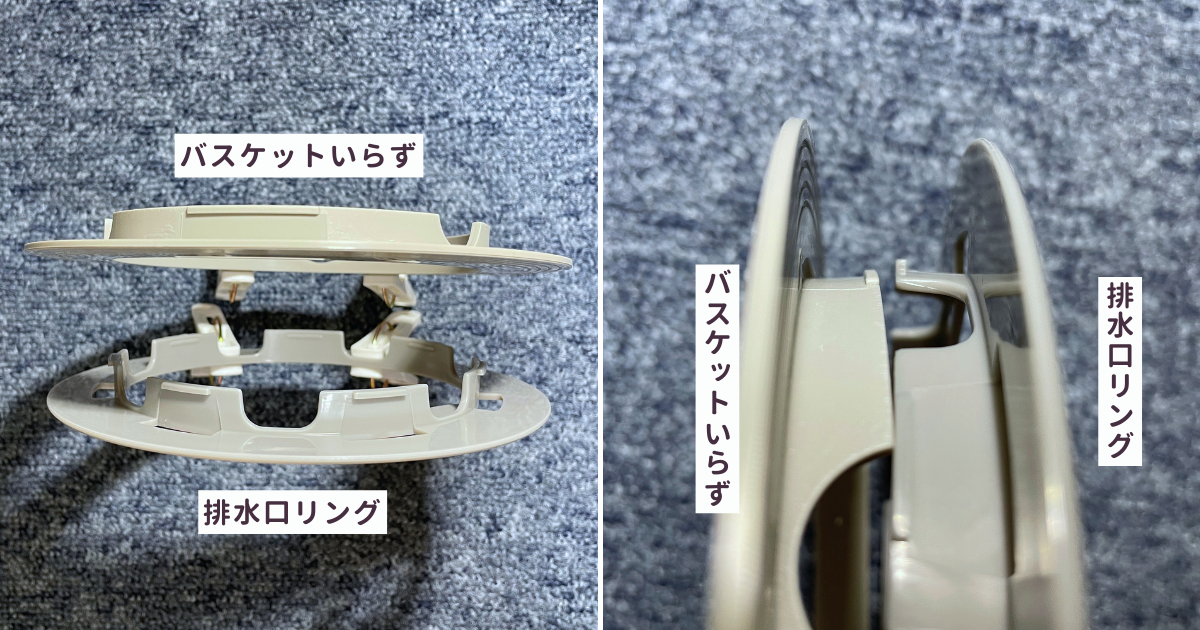 排水口リング 100均とバスケットいらず