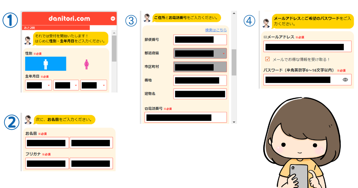 ダニ捕りロボの注文方法