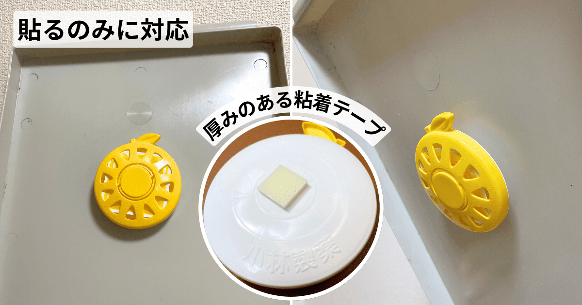 人気商品「消臭力」と「ゴミサワデー」を比較!