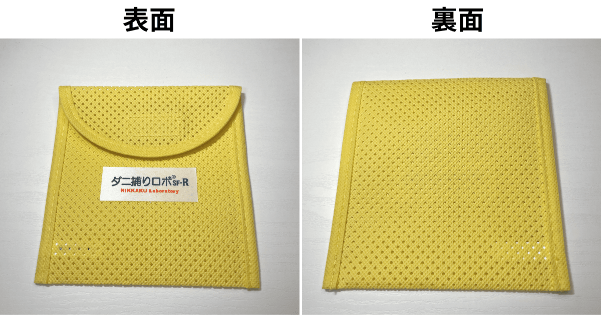 ダニ捕りロボの使用感をレビュー