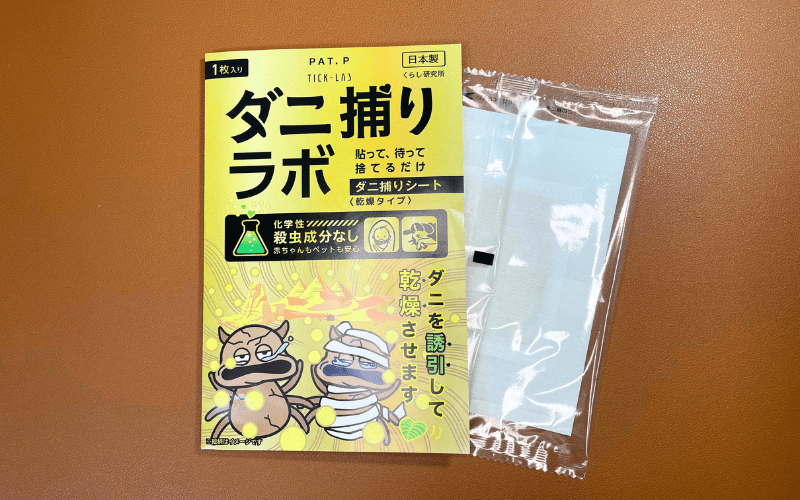 【比較】ダニ捕りロボとの違いは？