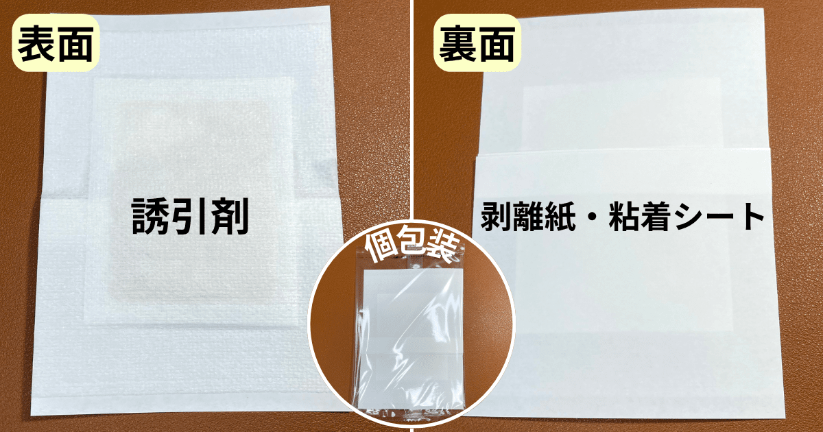 ダニ捕りラボ共通「シートの扱いに注意」