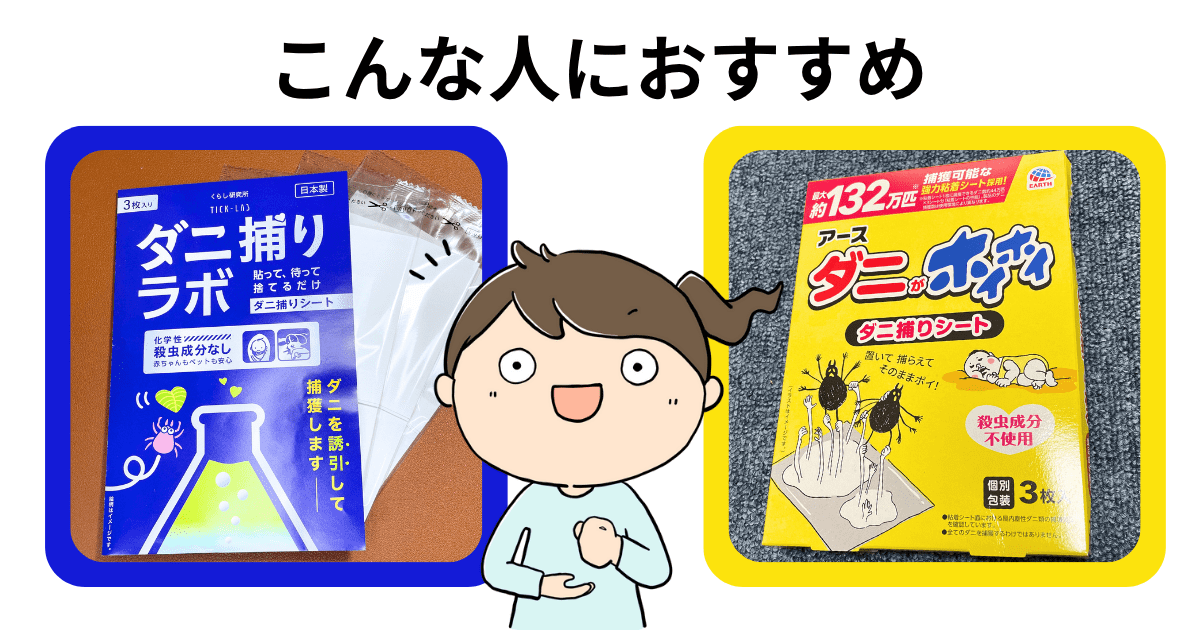 こんな人におすすめ