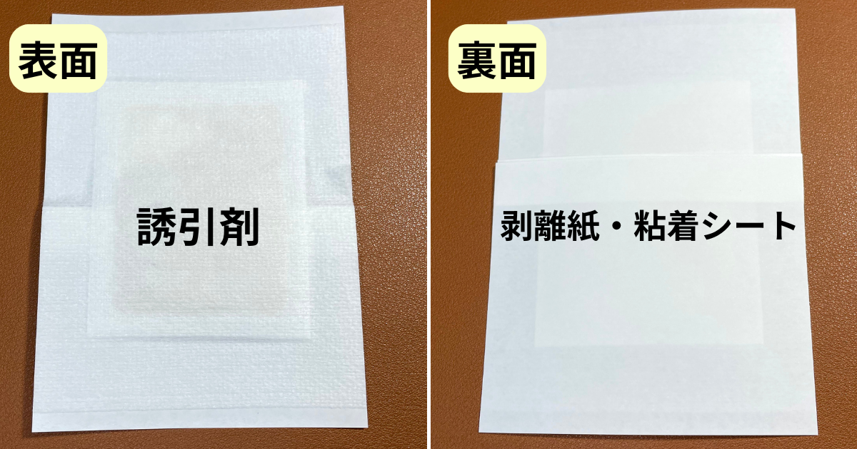 ダニ捕りラボ(乾燥タイプ)の使用感をレビュー