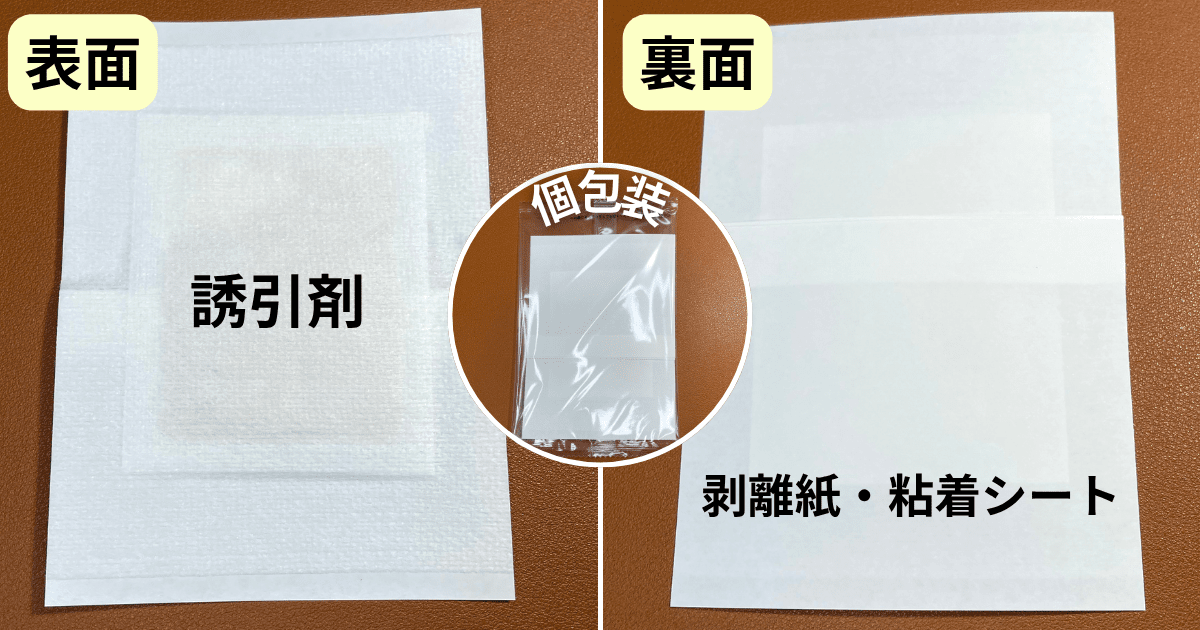 「ダニ捕りラボ」の使用感をレビュー