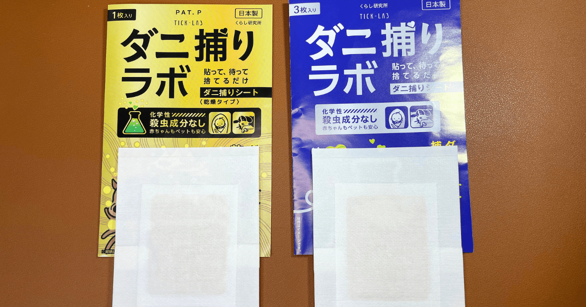 【はじめに】ダニ捕りラボとは