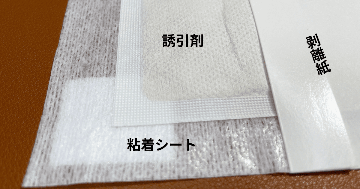 「ダニ捕りラボ」の使用感をレビュー