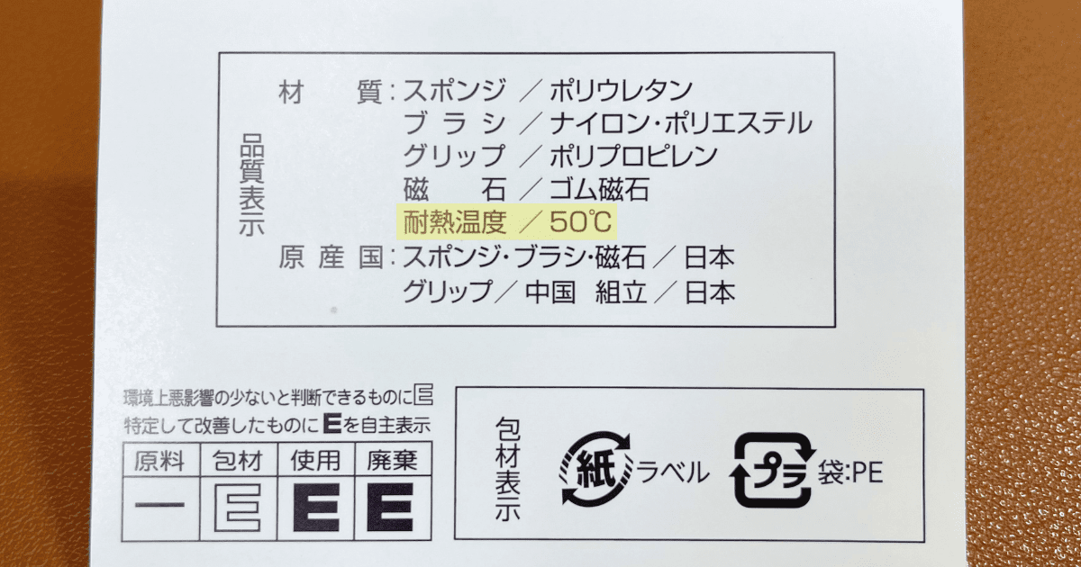 月に1～2回はお湯で消毒しよう！