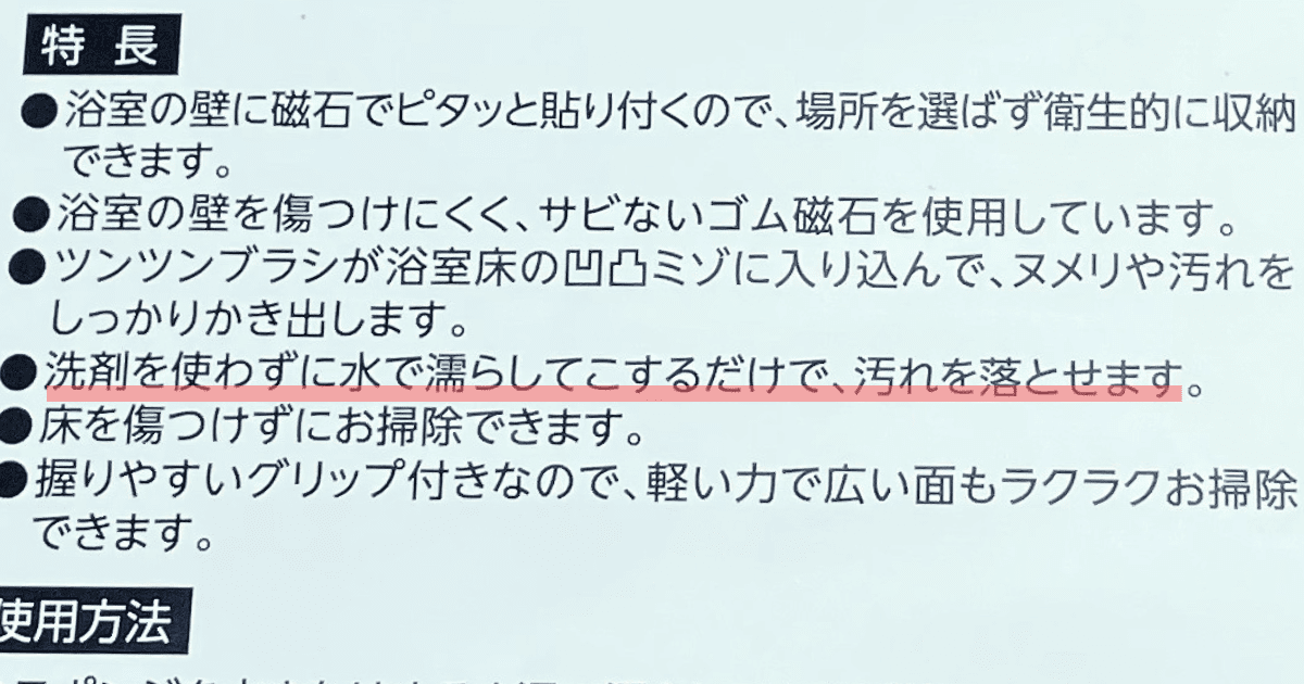 実際に使って感じたデメリット4つ