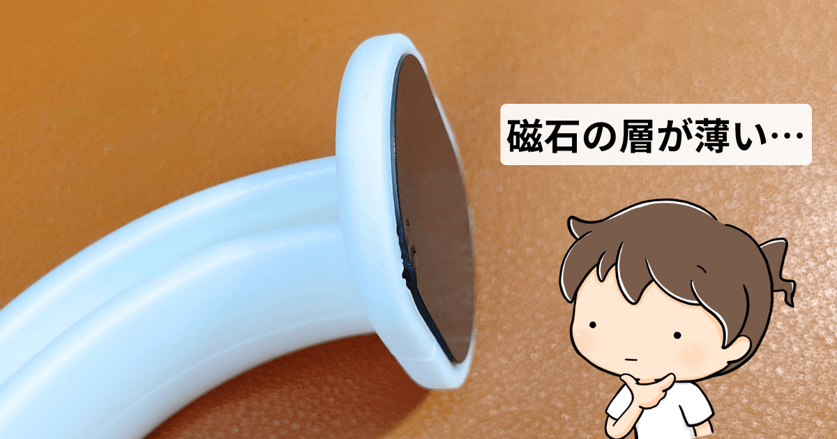 実際に使って感じたデメリット4つ