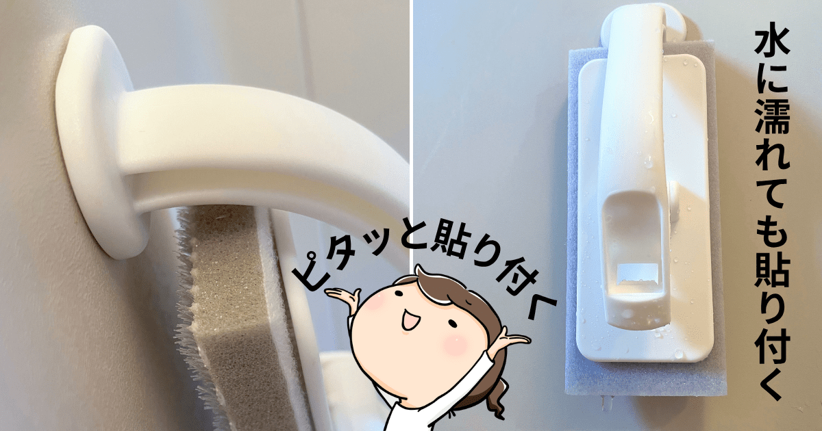 アズマ工業「浴室床洗い」をレビュー