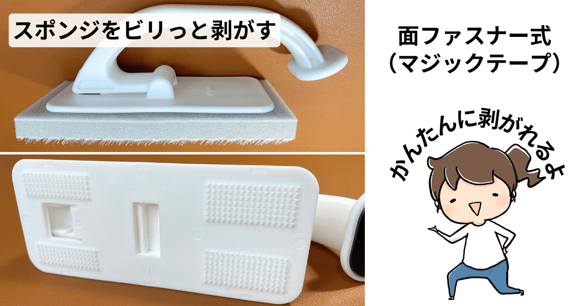 スペアブラシの交換方法