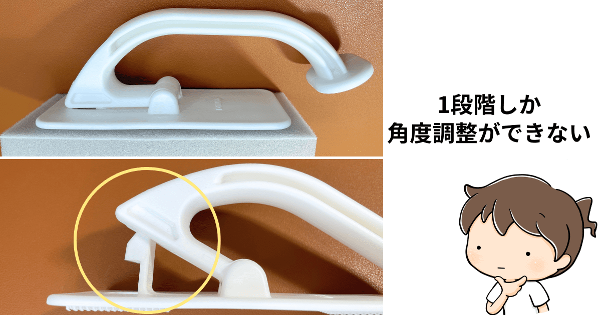 実際に使って感じたデメリット4つ