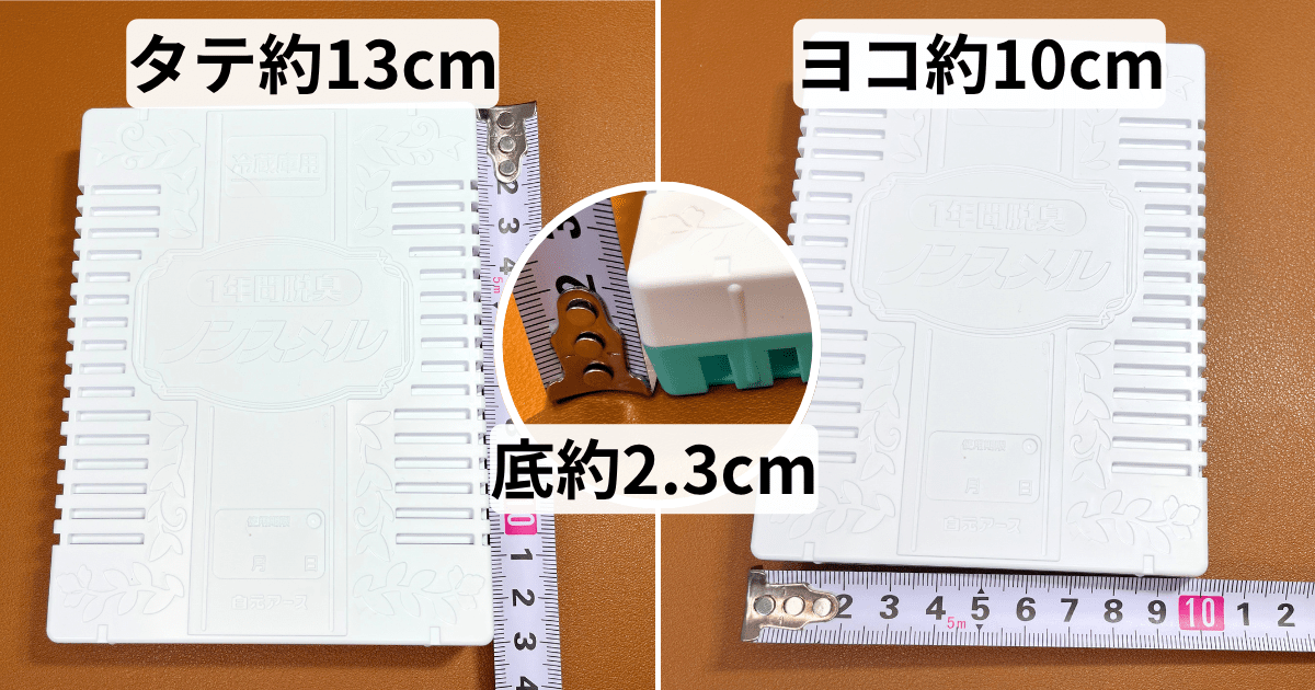 「ノンスメル 冷蔵庫用」をレビュー