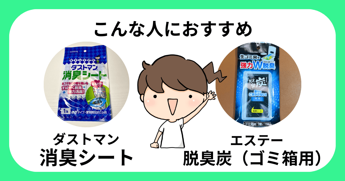 こんな人におすすめ