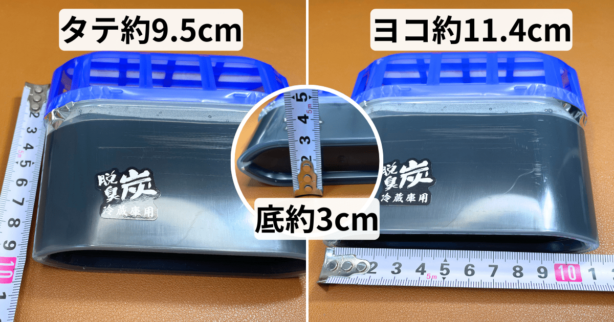 エステー「脱臭炭（冷蔵庫用）」をレビュー