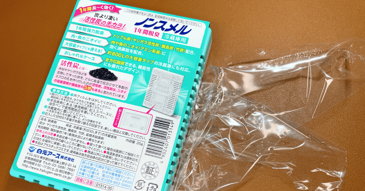 実際に使って感じたデメリット