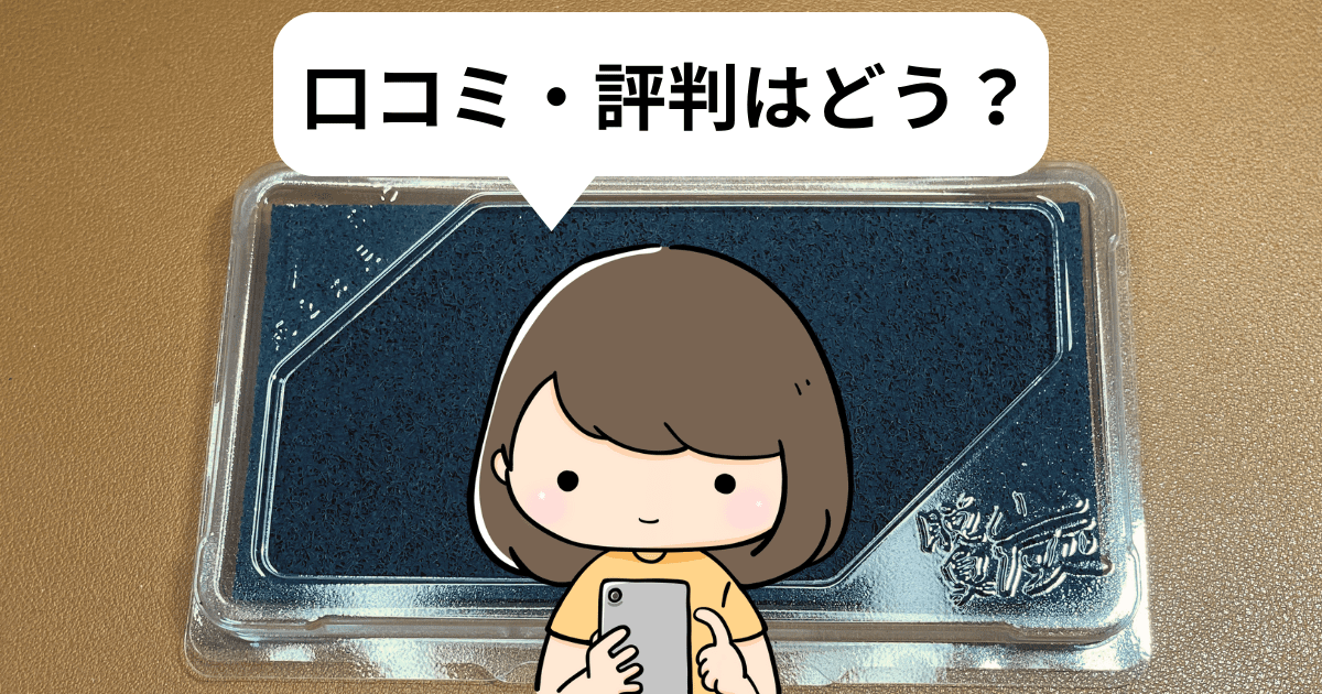脱臭炭（ゴミ箱用）の口コミ・評判はどう？