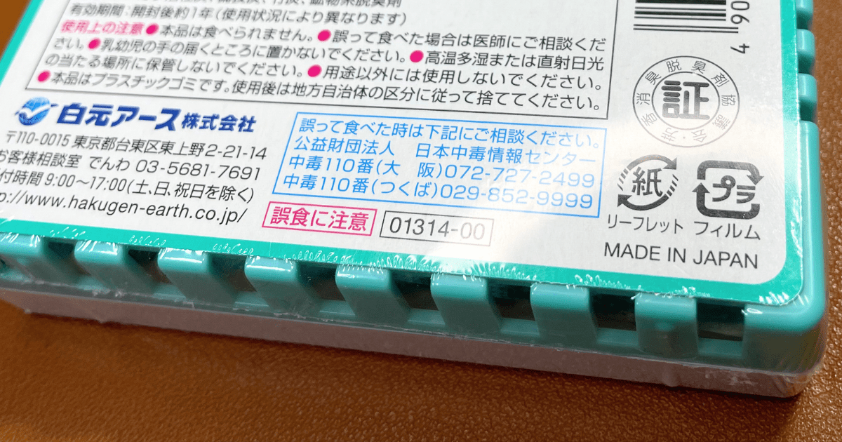 実際に使って感じたデメリット