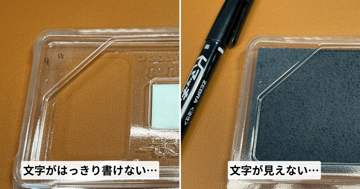 デメリットは「使用開始日が見えにくい」