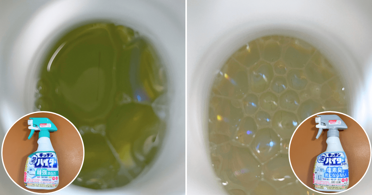 【比較】キッチン泡ハイターと無臭タイプの違い
