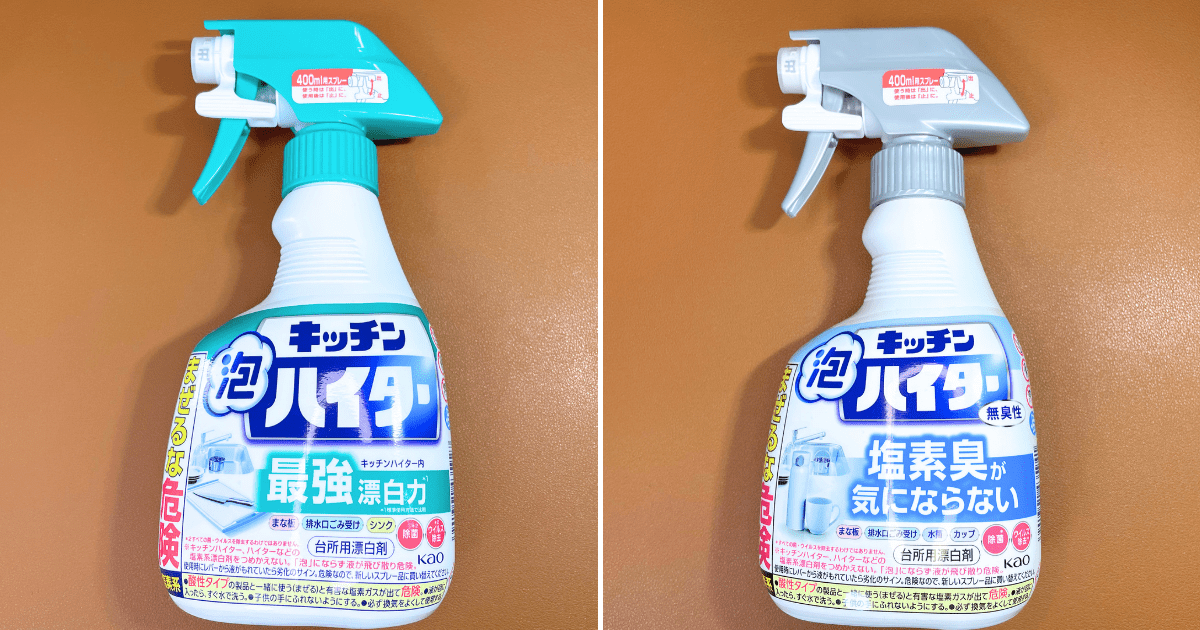 キッチン泡ハイターと無臭タイプの特徴
