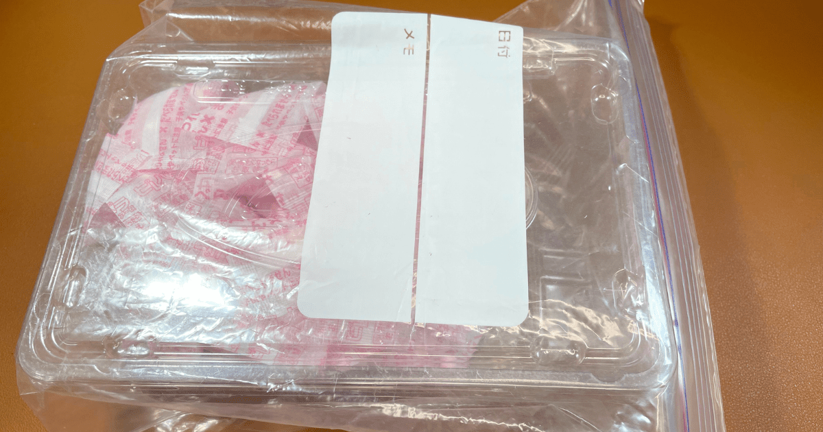 余った防虫剤の保管方法