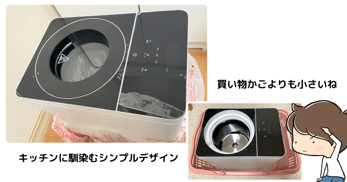 実際の使用感をレビュー