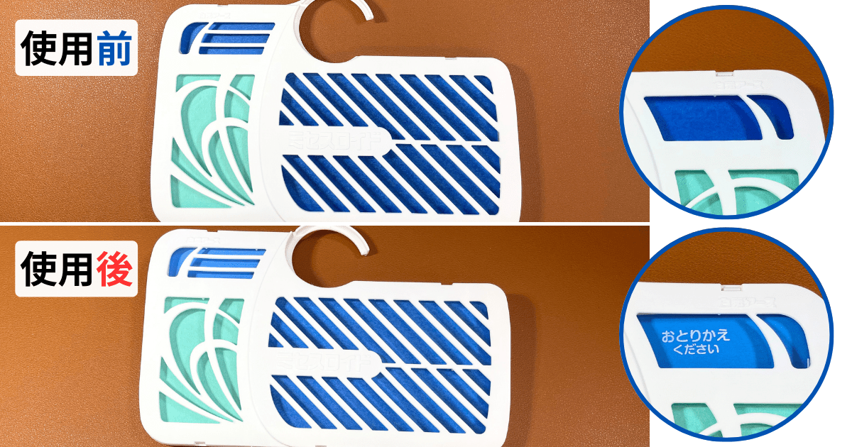 ミセスロイド（クローゼット）の使用感をレビュー