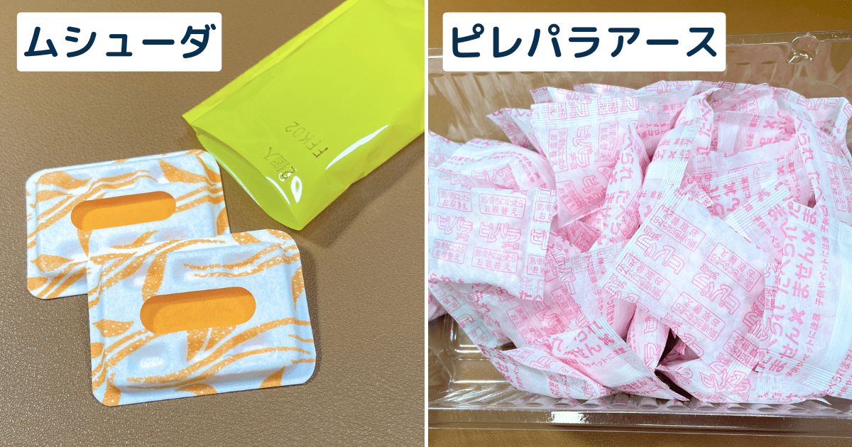 【比較】「ムシューダ」と「ピレパラアース」の違いは？