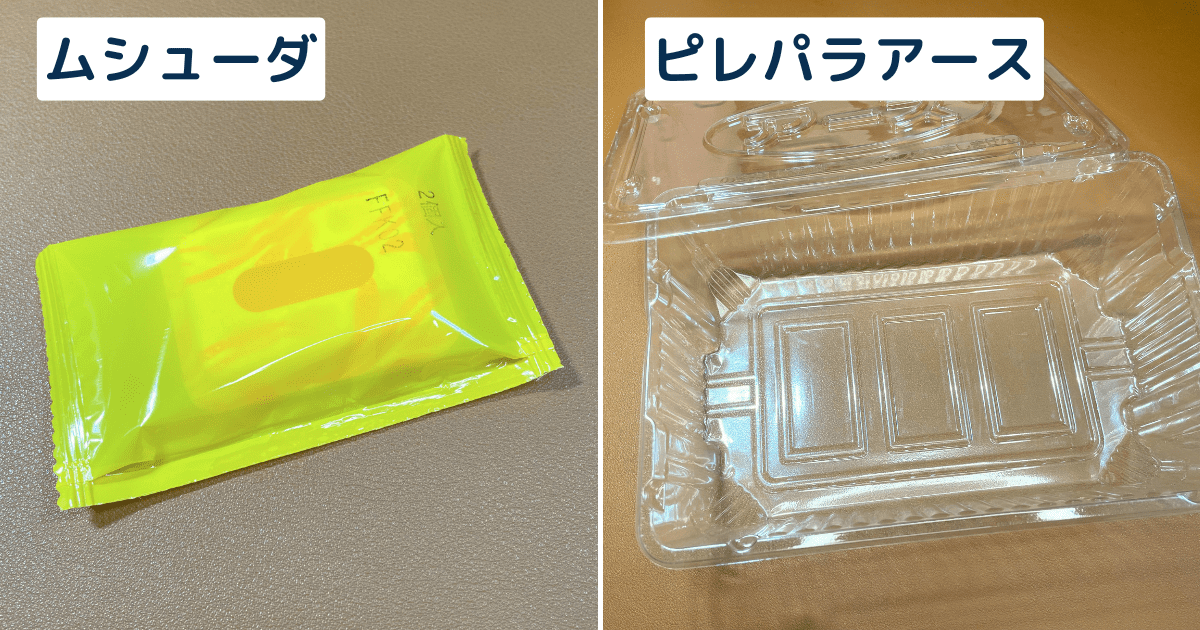 【比較】「ムシューダ」と「ピレパラアース」の違いは？