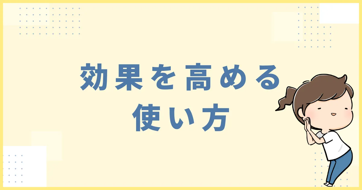 除湿剤の効果を高める使い方