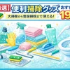 【厳選】便利掃除グッズおすすめ19選｜大掃除から普段掃除まで使える！