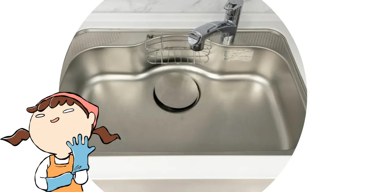 【キッチンシンク】水回りの掃除方法