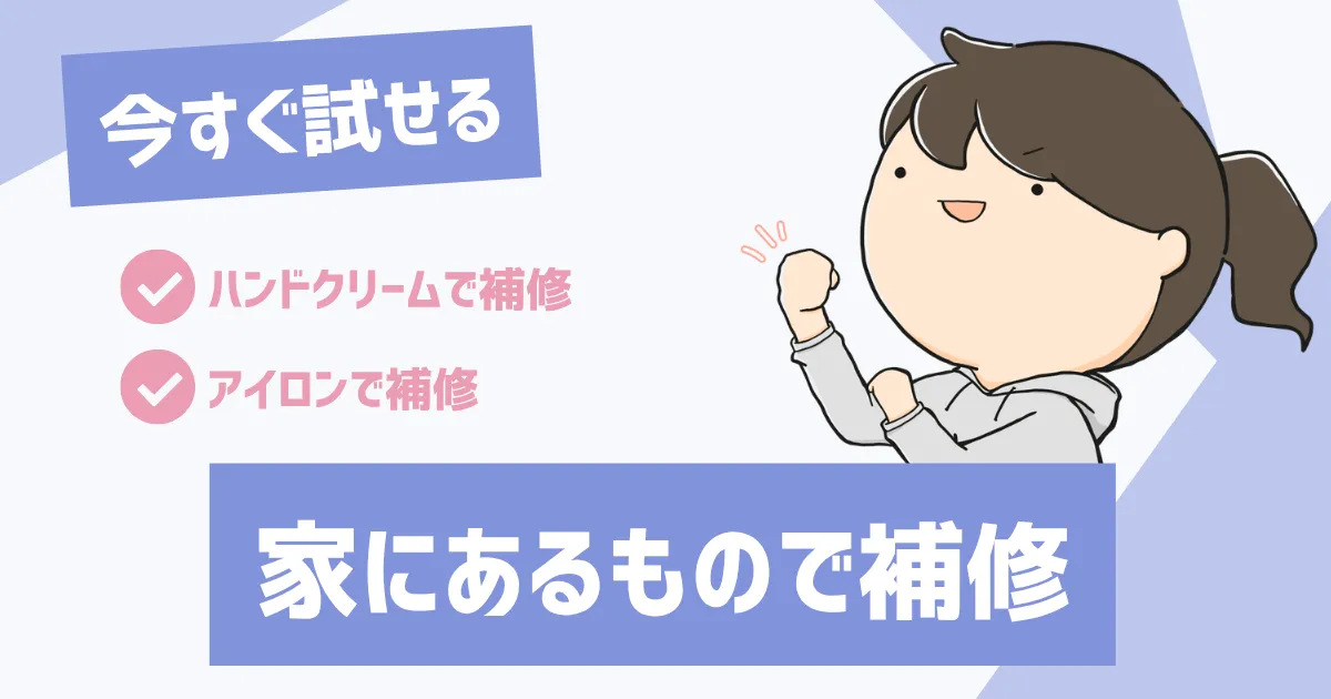 今すぐ試せる！家にあるもので傷を目立たなくする方法