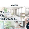 フローリング補修はkirei one｜選ばれる理由・料金・デメリットも徹底解説