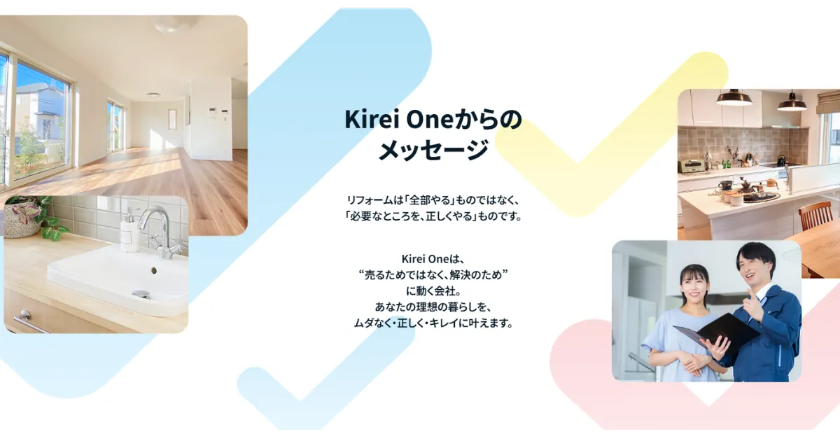 「kirei one」はこんな人におすすめ