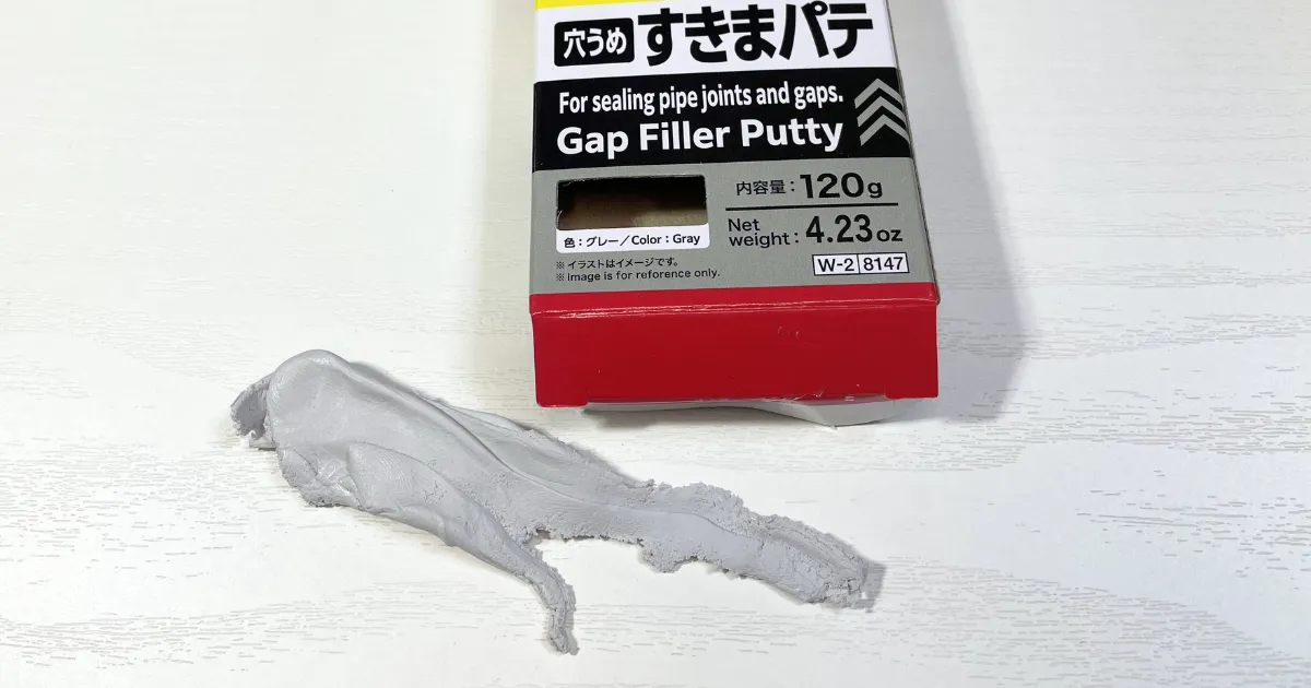 ダイソー「すきまパテ」をレビュー