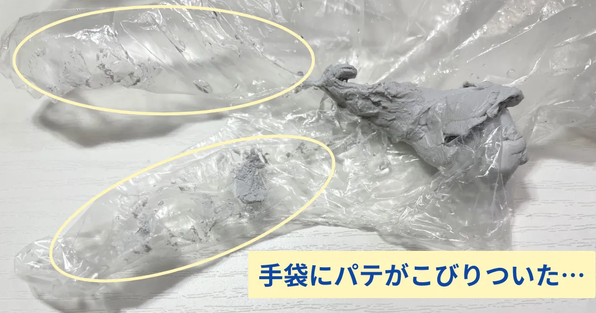 ダイソー「すきまパテ」をレビュー