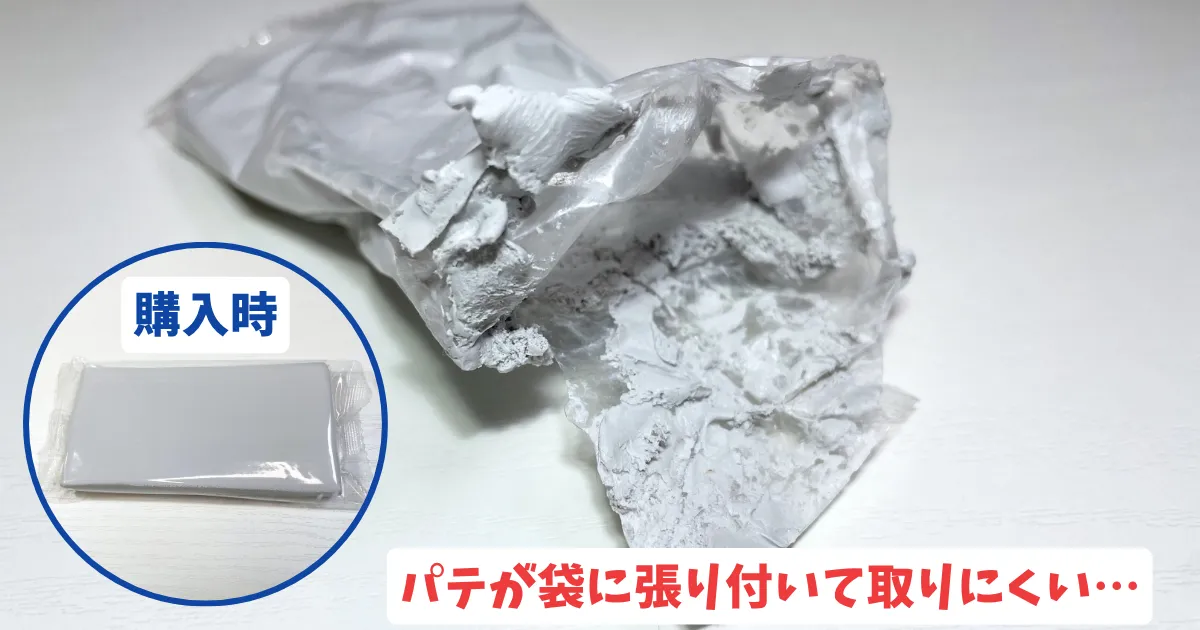 使って感じたデメリット3つ