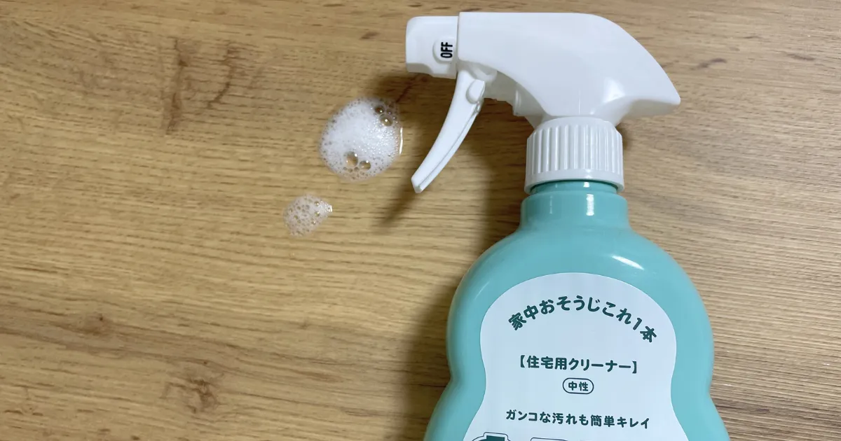ダイニングテーブル 汚れ落とし