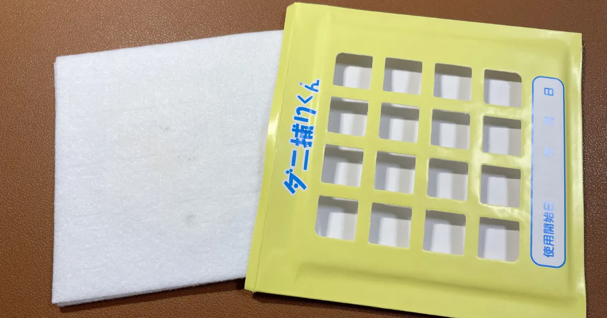 ダニ捕りくんの使用感をレビュー
