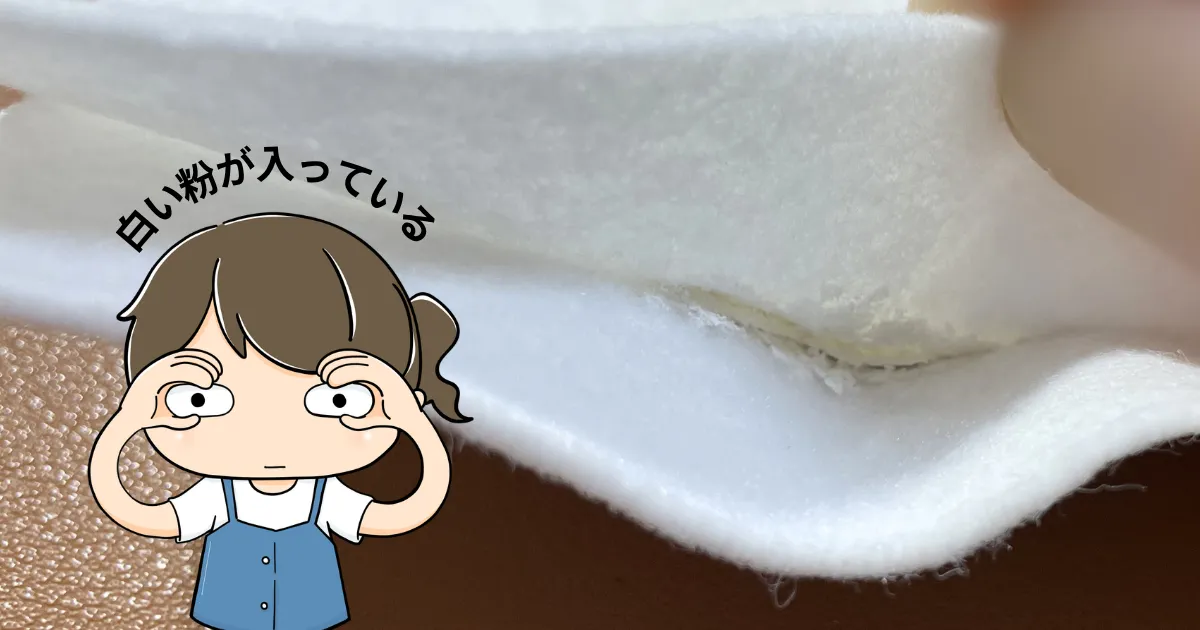 ダニ捕りくんの使用感をレビュー