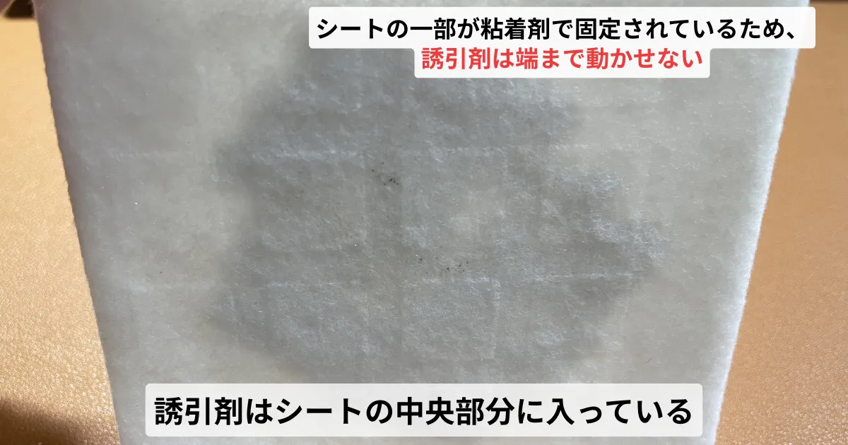ダニ捕りくんの使用感をレビュー