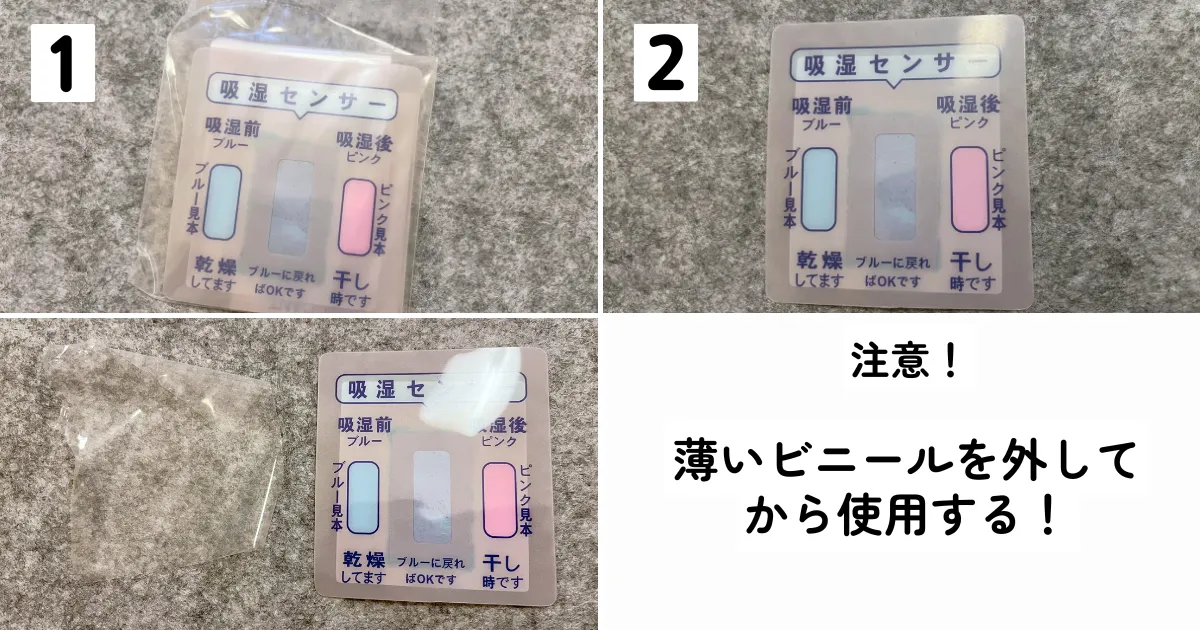 洗える除湿シートCOTTON DREAMの使用感はどう?