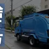 防カビくん煙剤の捨て方｜未使用品の処分方法や3つの注意点も解説
