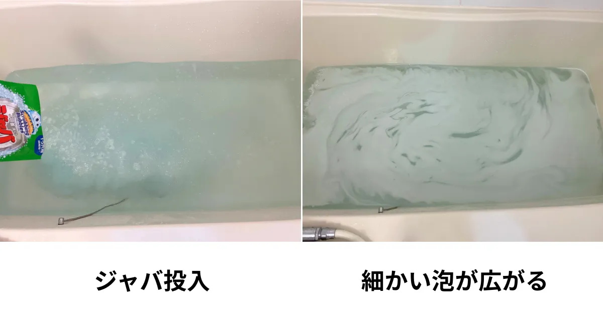 ジャバの効果を高める使い方|やってよかった3つの工夫