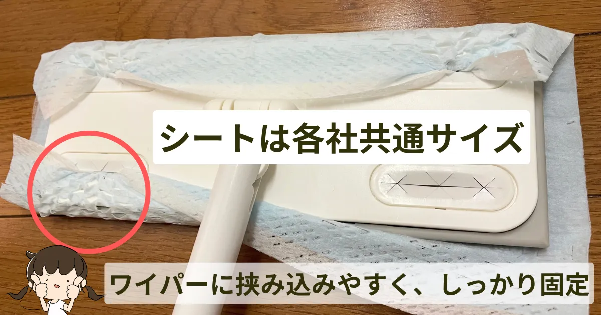 【レビュー】実際にキレキラワイパーを使ってみた